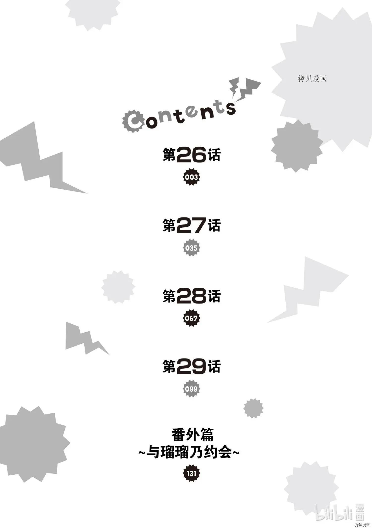 第26话2