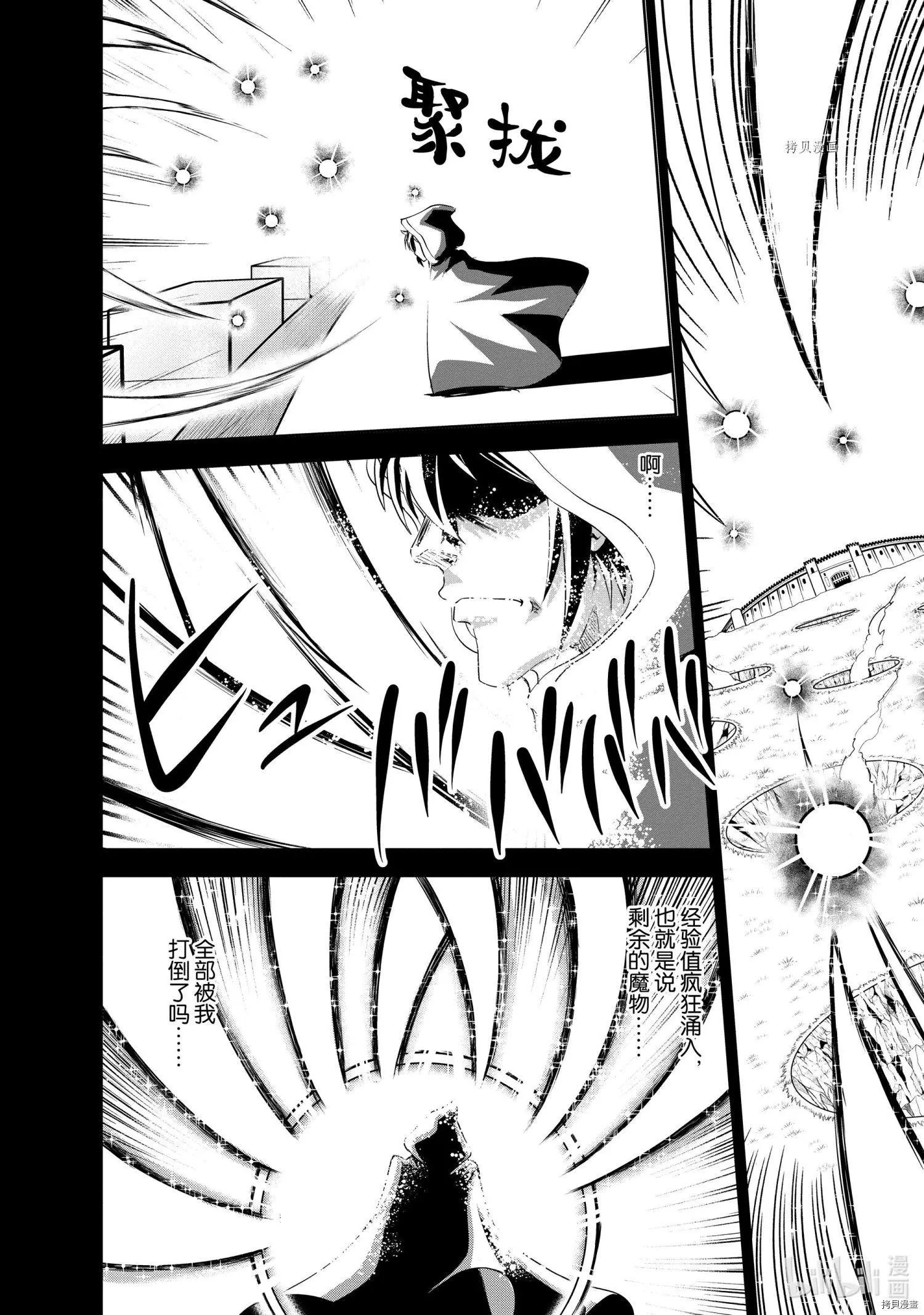 進化之實踏上勝利的人生 - 第26話 - 5