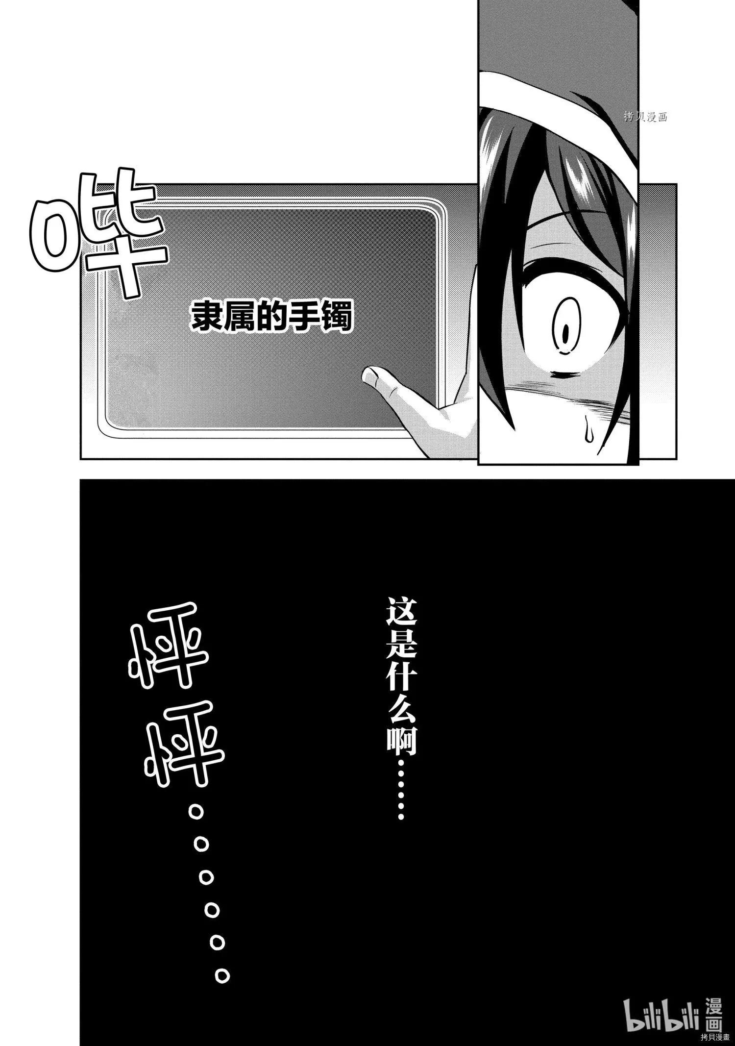 進化之實踏上勝利的人生 - 第31話 - 2