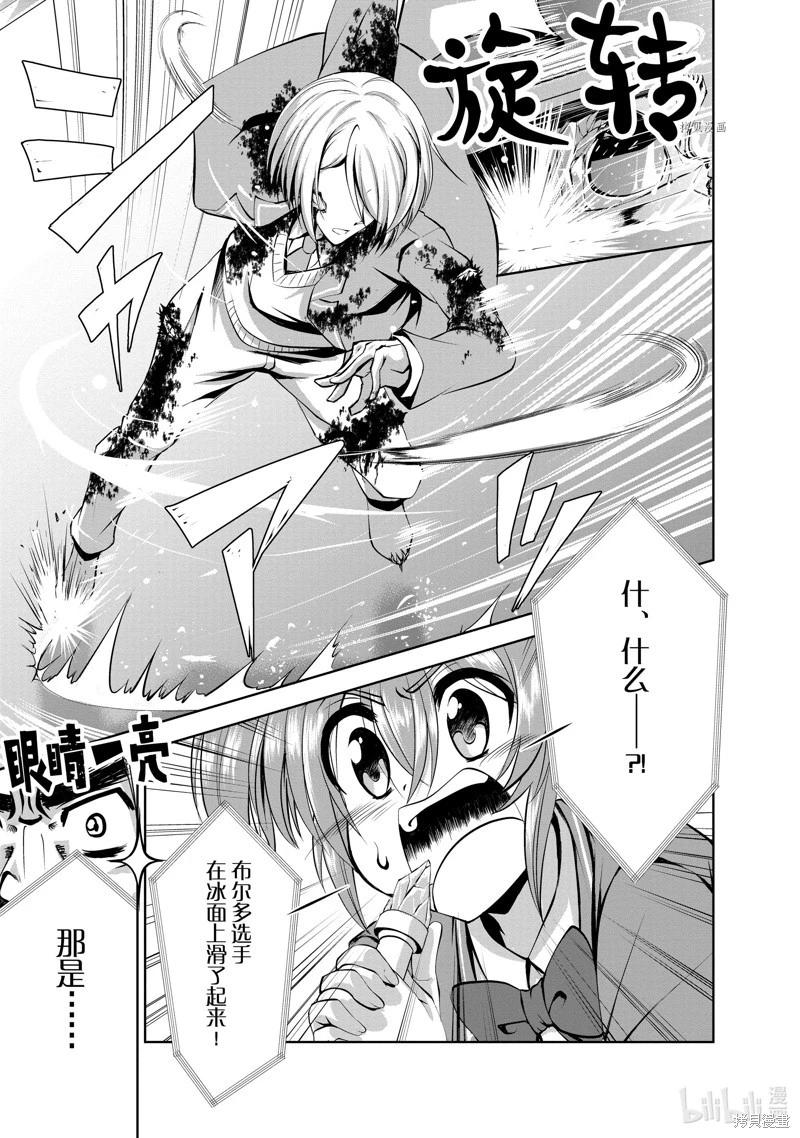 進化之實踏上勝利的人生 - 第37話 - 5