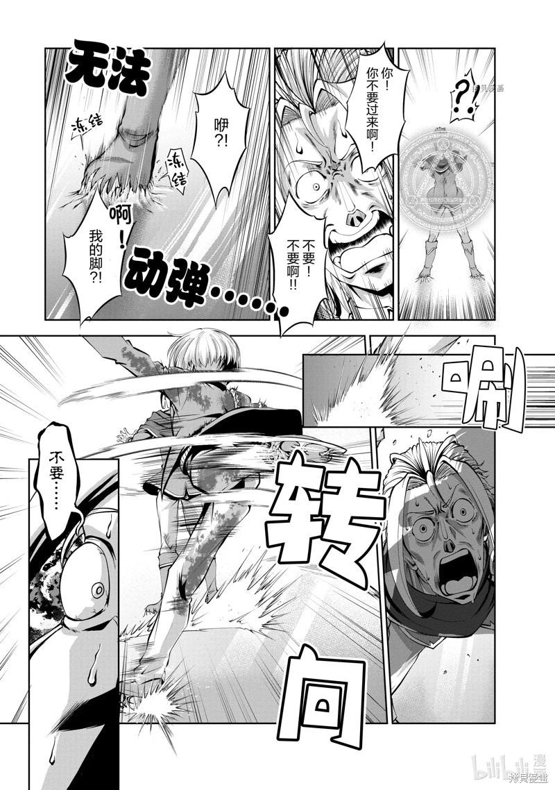 進化之實踏上勝利的人生 - 第37話 - 5