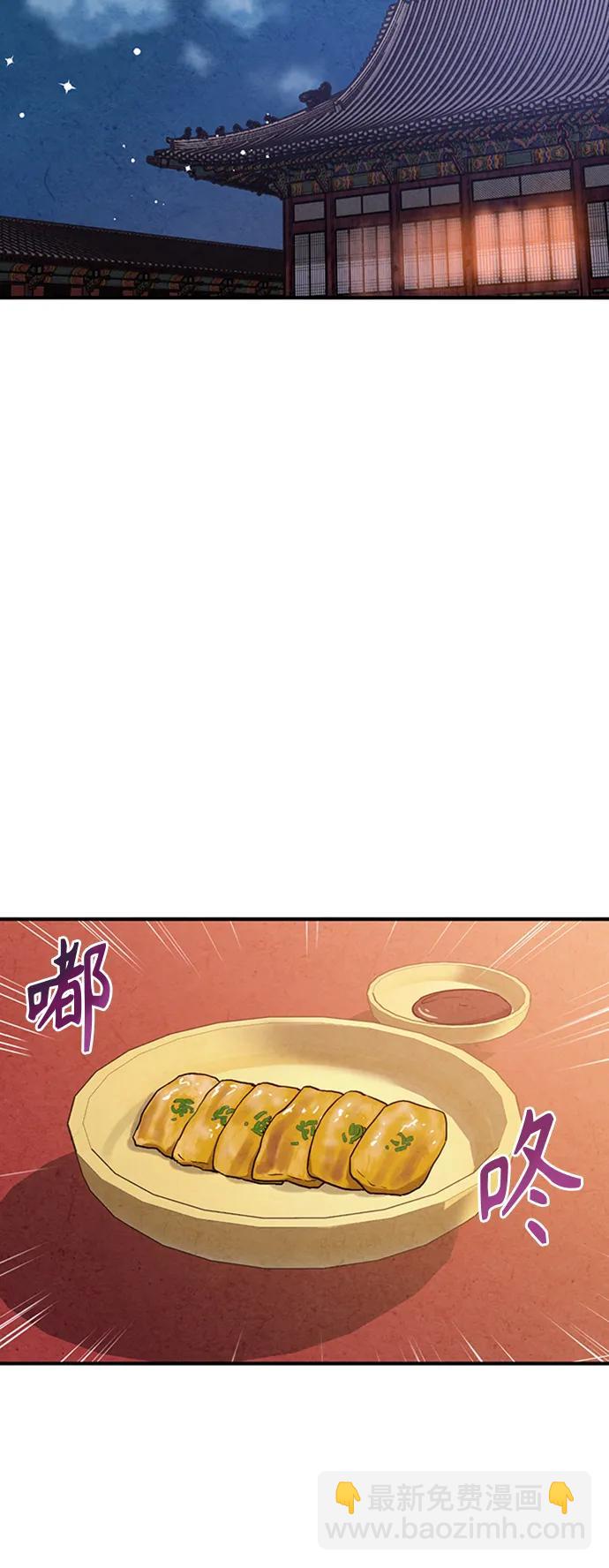 禁婚令 - 第101話(1/2) - 4