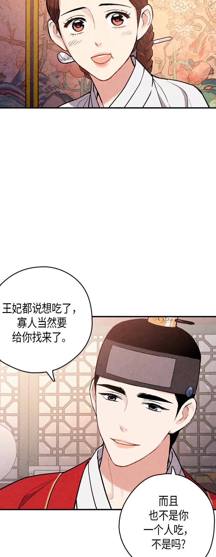 禁婚令 - 第101話(1/2) - 7
