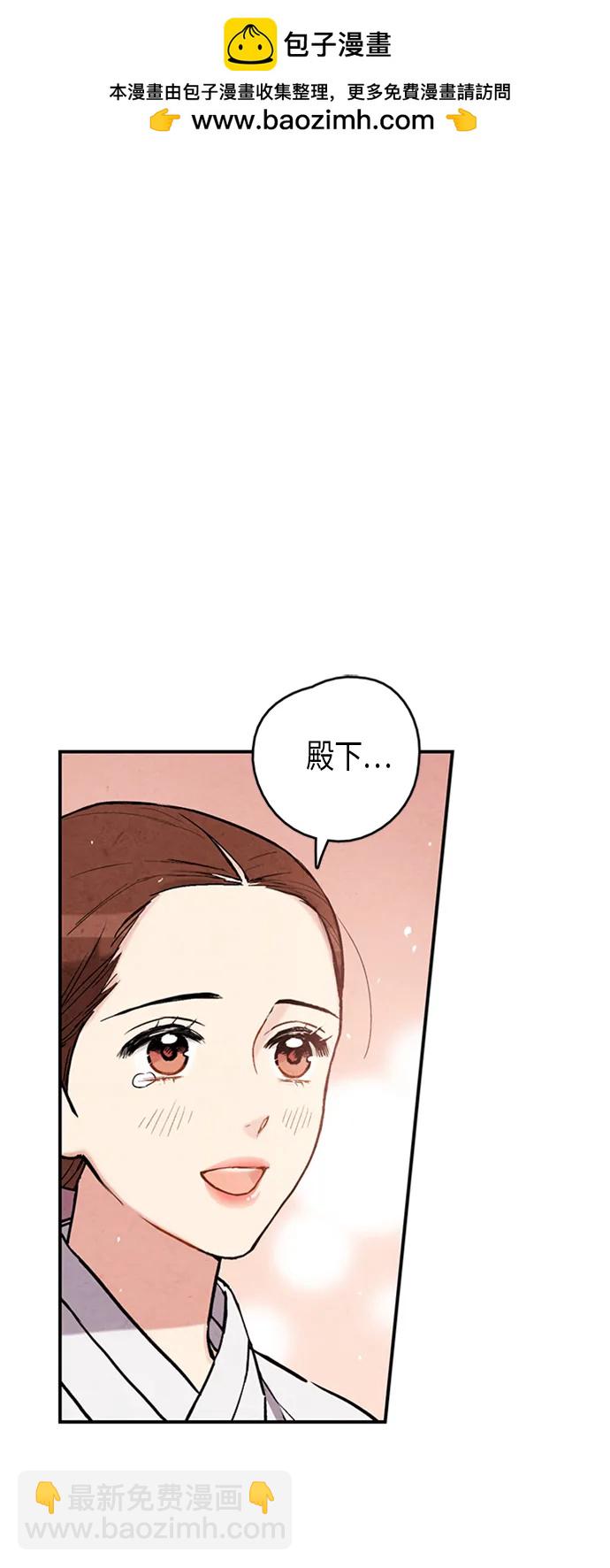 禁婚令 - 第101話(1/2) - 1