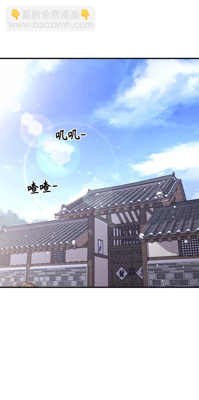 禁婚令 - 第101話(1/2) - 5