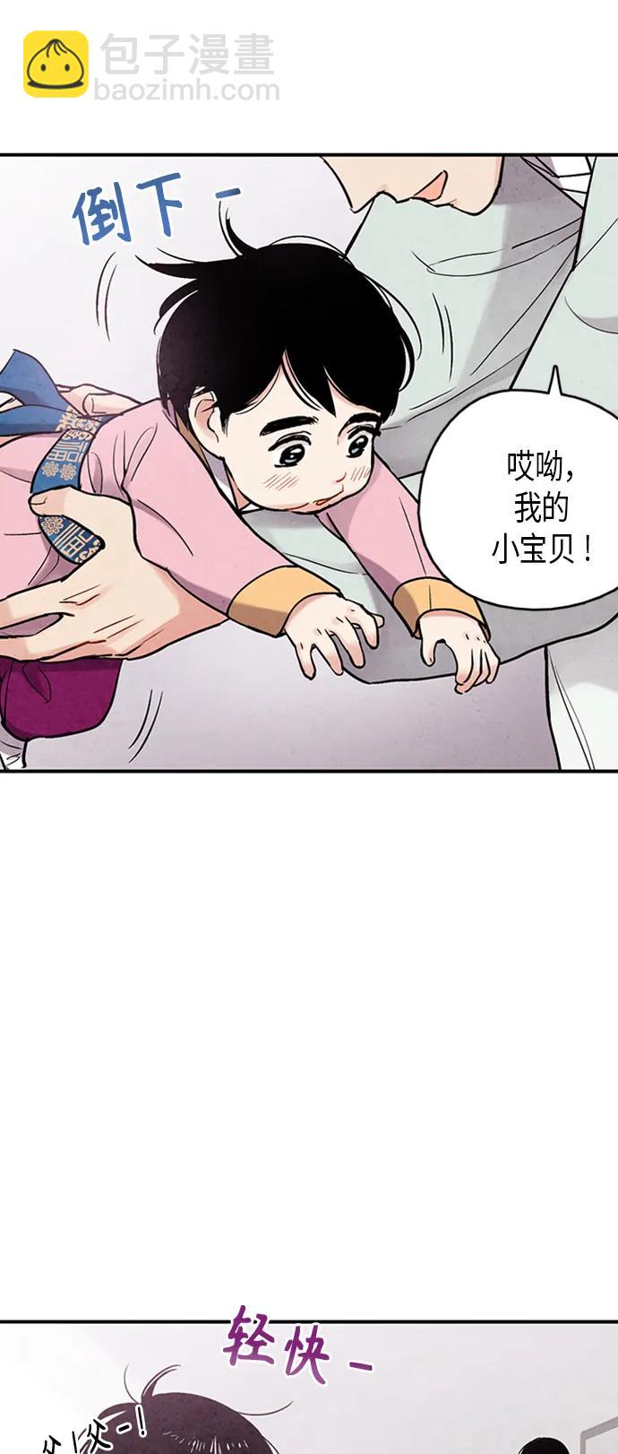 禁婚令 - 第101話(1/2) - 5