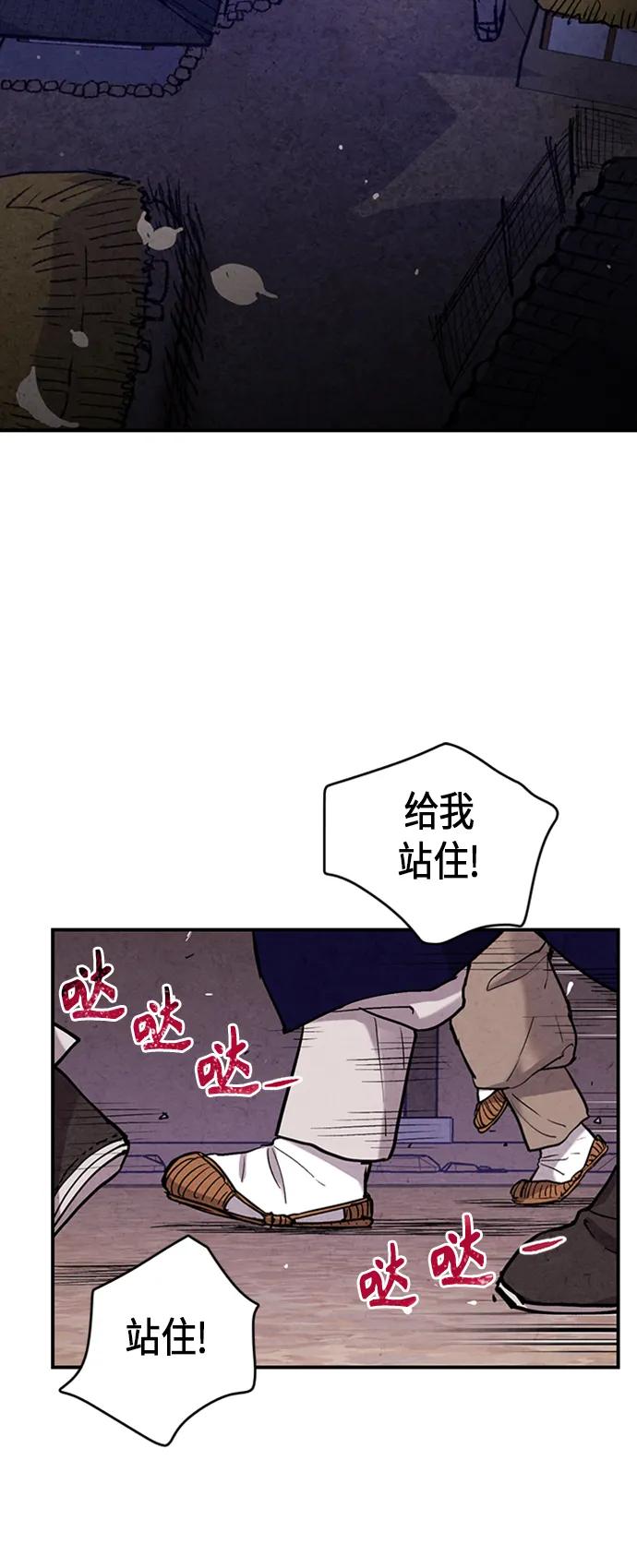 禁婚令 - 第101話(1/2) - 4