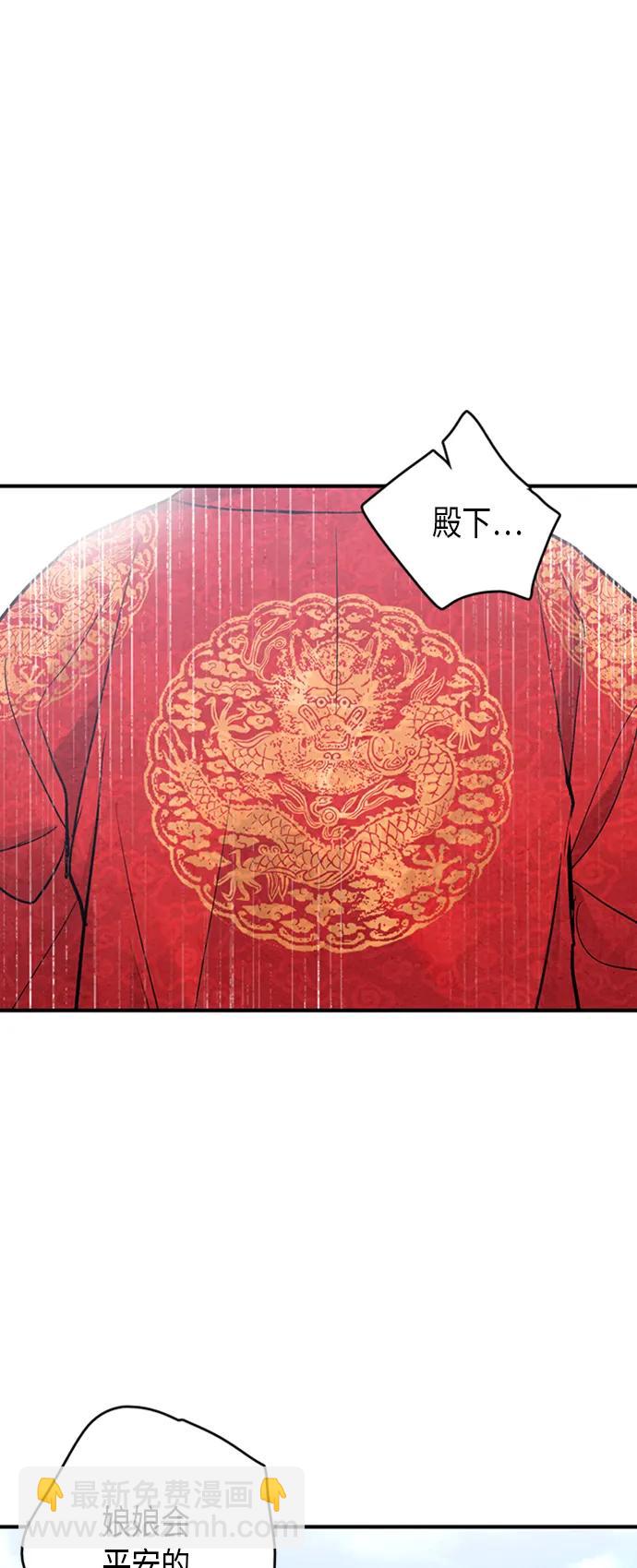 禁婚令 - 第101話(1/2) - 8