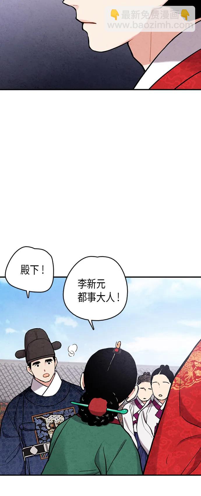 禁婚令 - 第101話(1/2) - 2