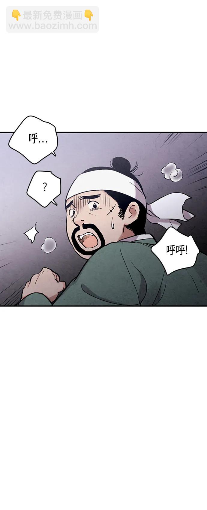 禁婚令 - 第101話(1/2) - 5