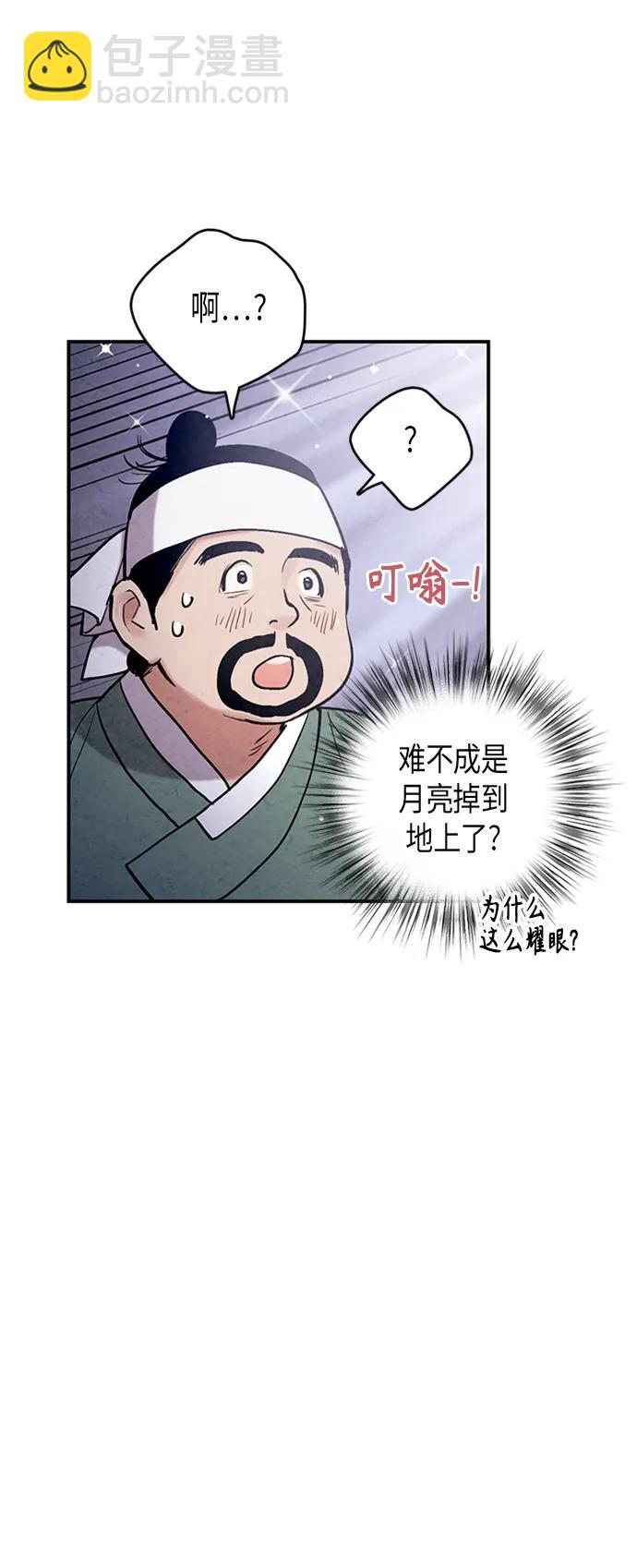禁婚令 - 第101話(1/2) - 1