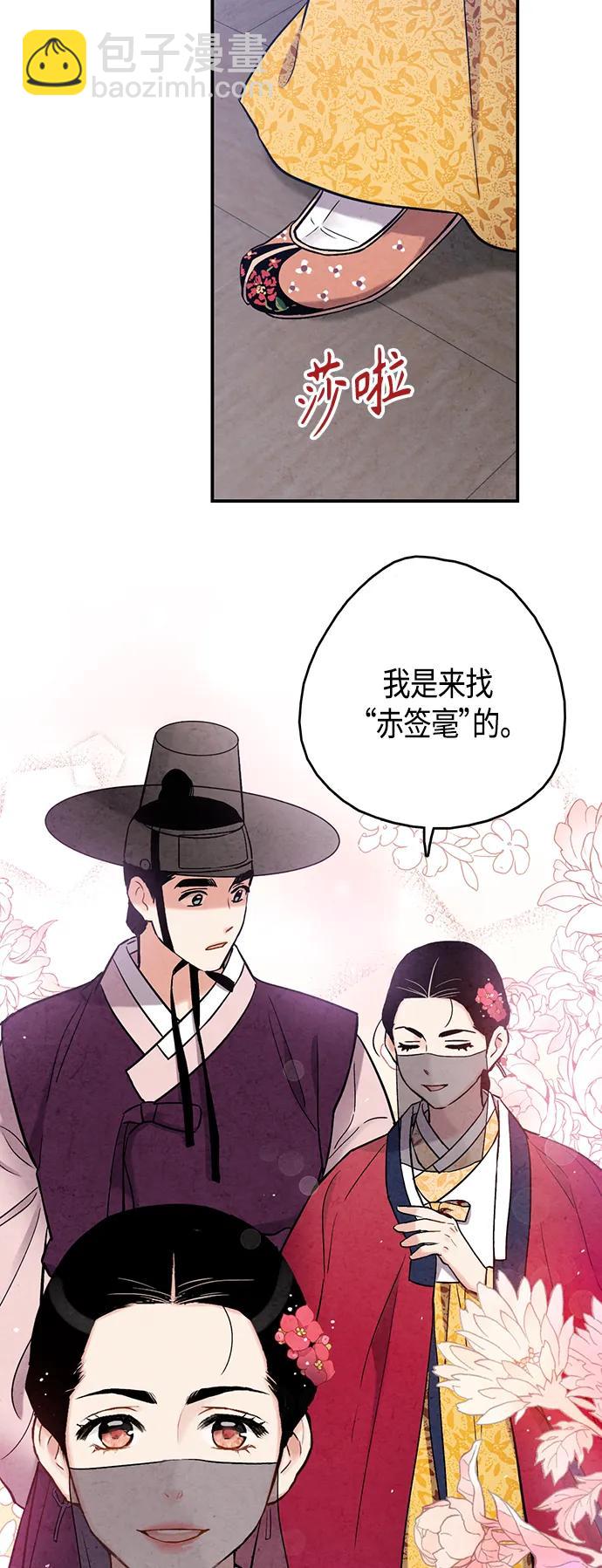 禁婚令 - [外傳] 第3話(1/2) - 1