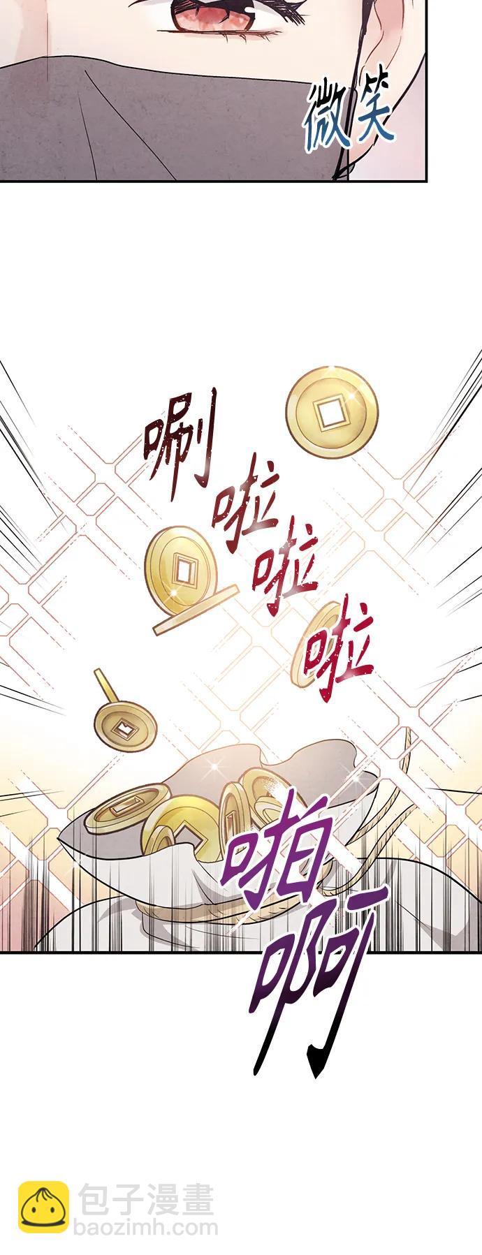 禁婚令 - [外傳] 第3話(1/2) - 4