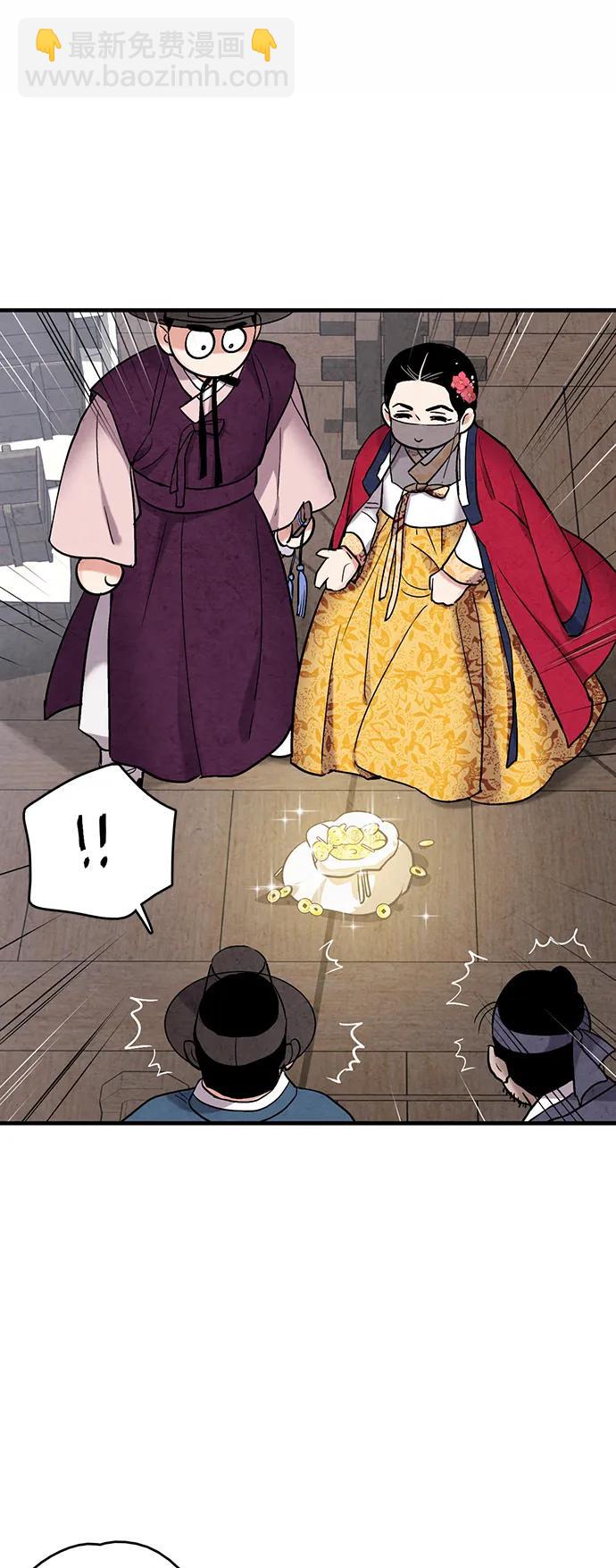 禁婚令 - [外傳] 第3話(1/2) - 5