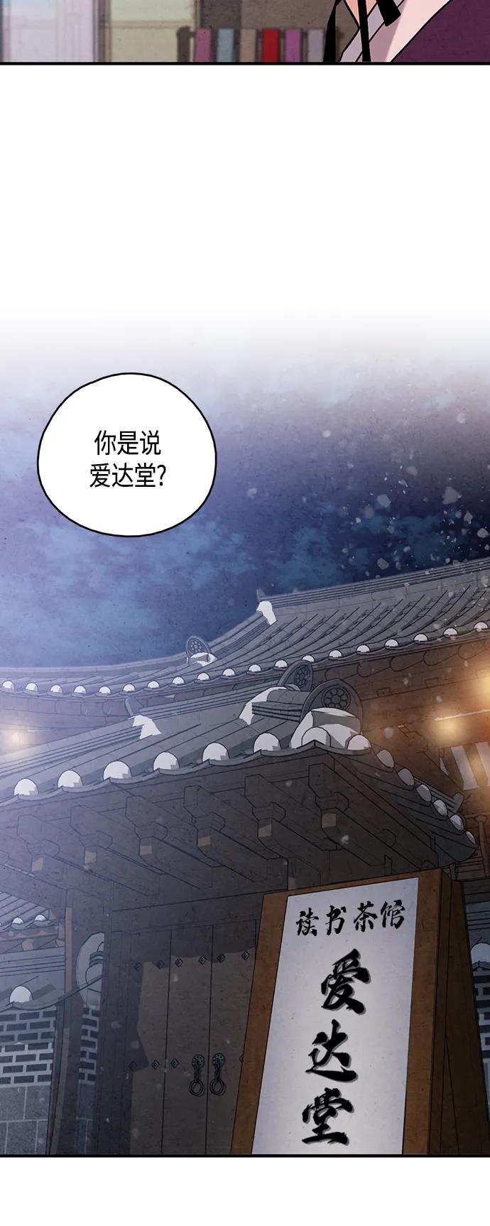 禁婚令 - [外傳] 第3話(1/2) - 5