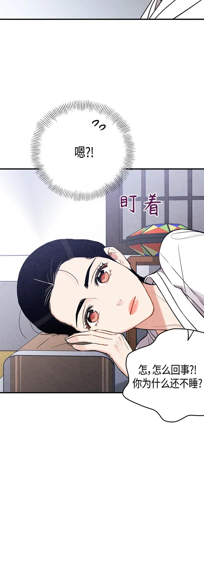 禁婚令 - [外傳] 第3話(2/2) - 2