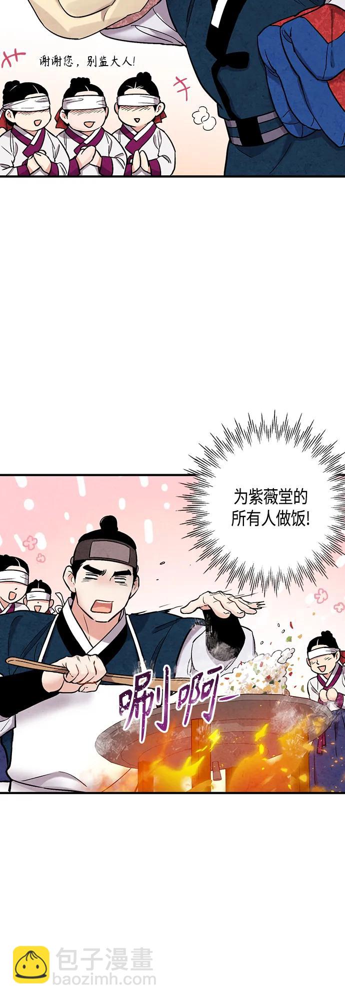 禁婚令 - [外傳] 第5話 - 1