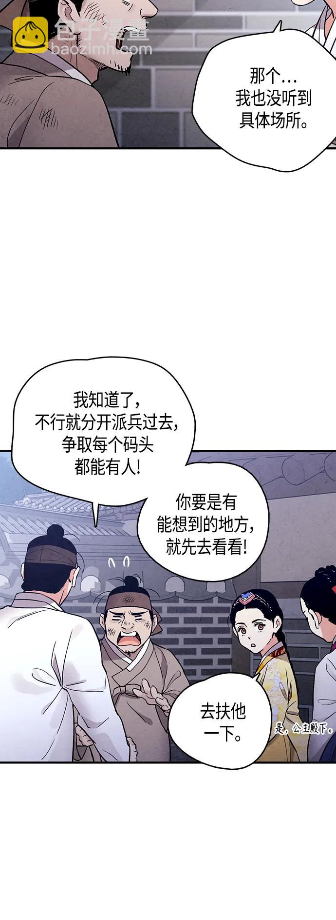 禁婚令 - [外傳] 第7話(1/2) - 1