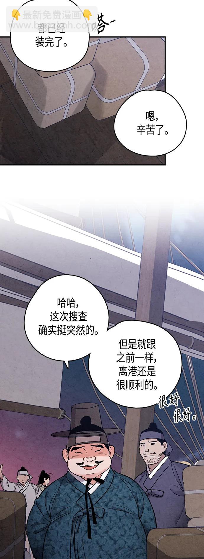 禁婚令 - [外傳] 第7話(1/2) - 1