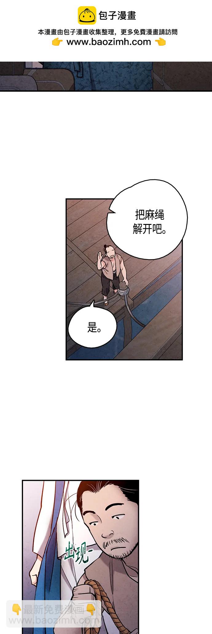 禁婚令 - [外傳] 第7話(1/2) - 2