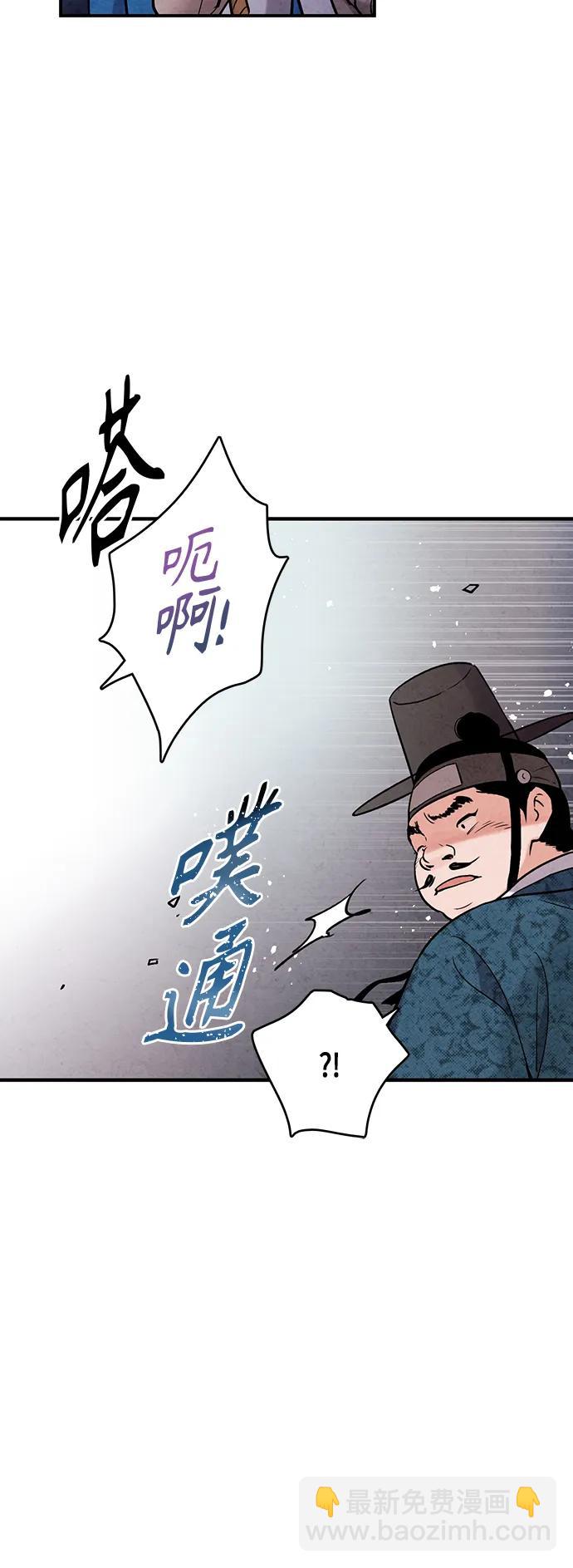 禁婚令 - [外傳] 第7話(1/2) - 3