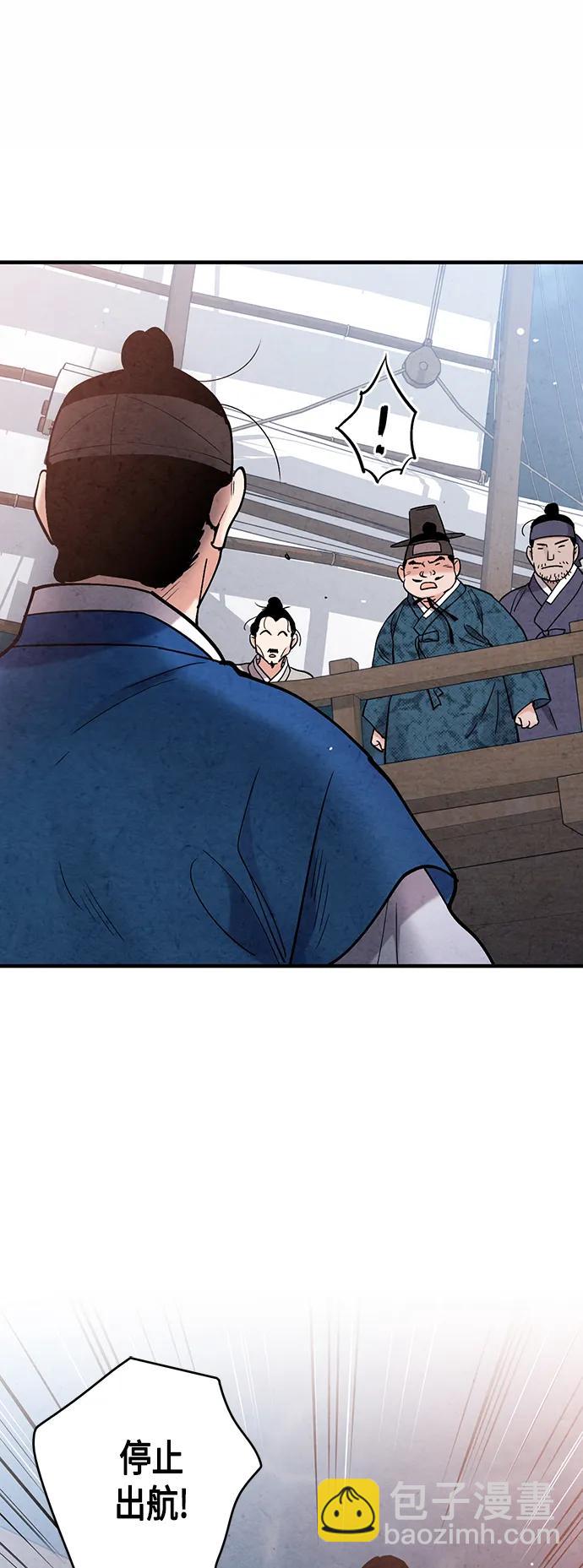 禁婚令 - [外傳] 第7話(1/2) - 4