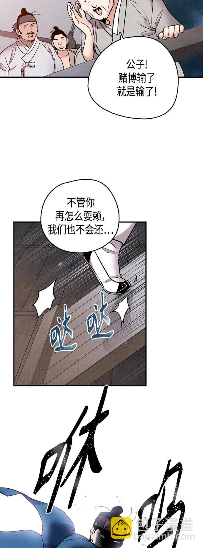 禁婚令 - [外傳] 第7話(1/2) - 6