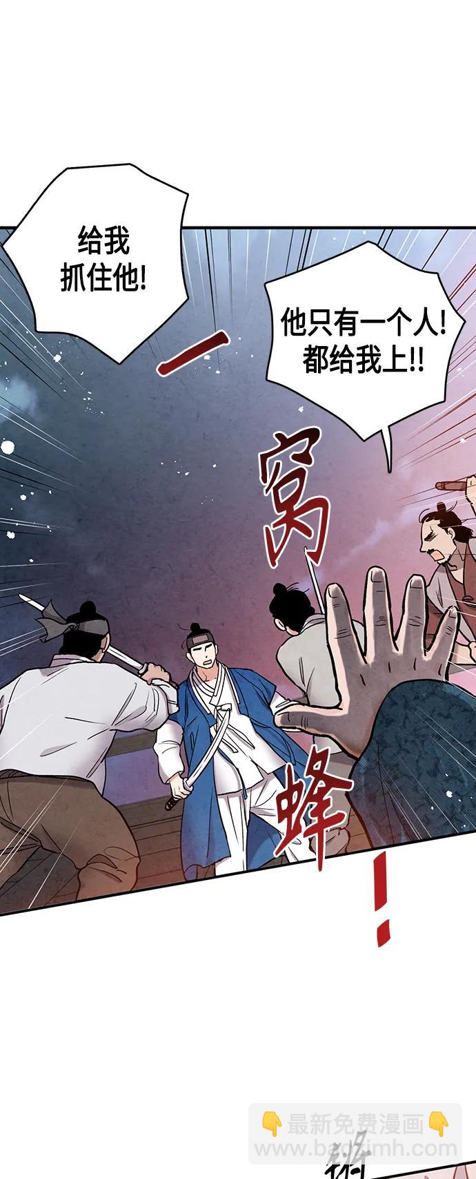 禁婚令 - [外傳] 第7話(1/2) - 2