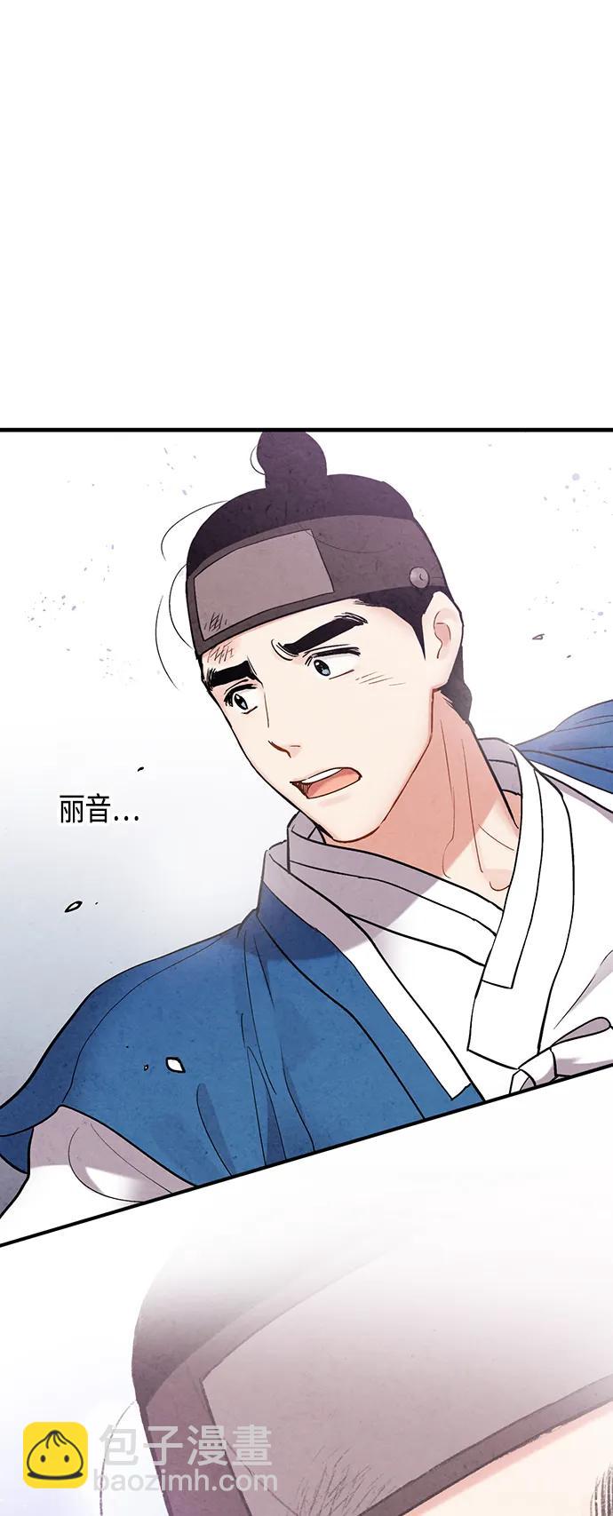 禁婚令 - [外傳] 第7話(1/2) - 6