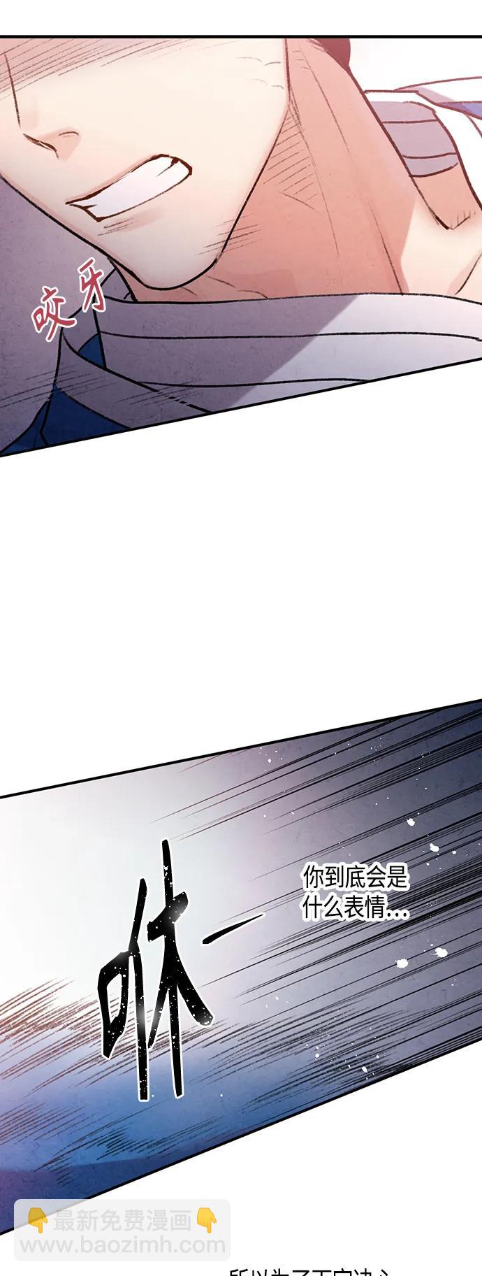 禁婚令 - [外傳] 第7話(1/2) - 1