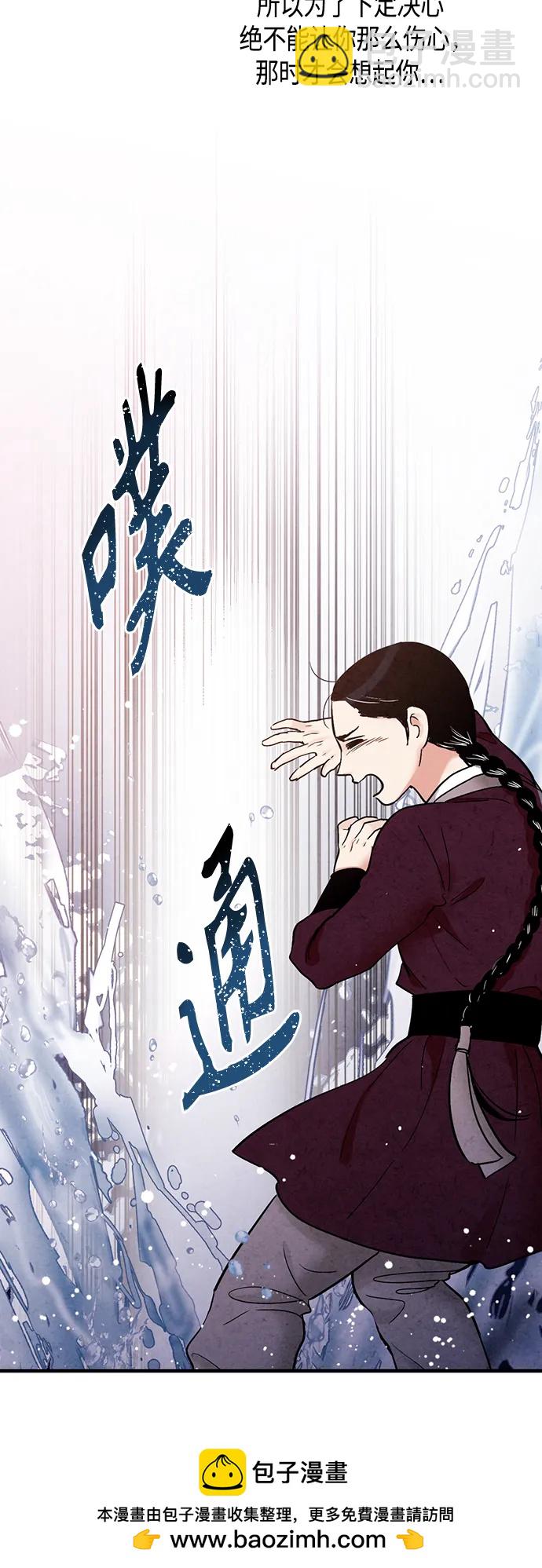 禁婚令 - [外傳] 第7話(1/2) - 2