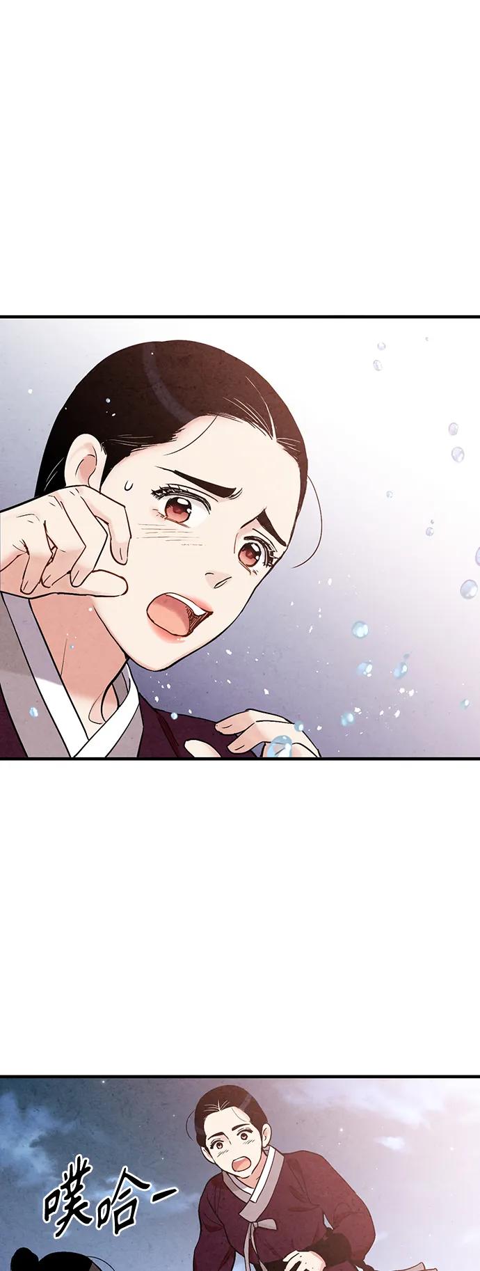 禁婚令 - [外傳] 第7話(2/2) - 1