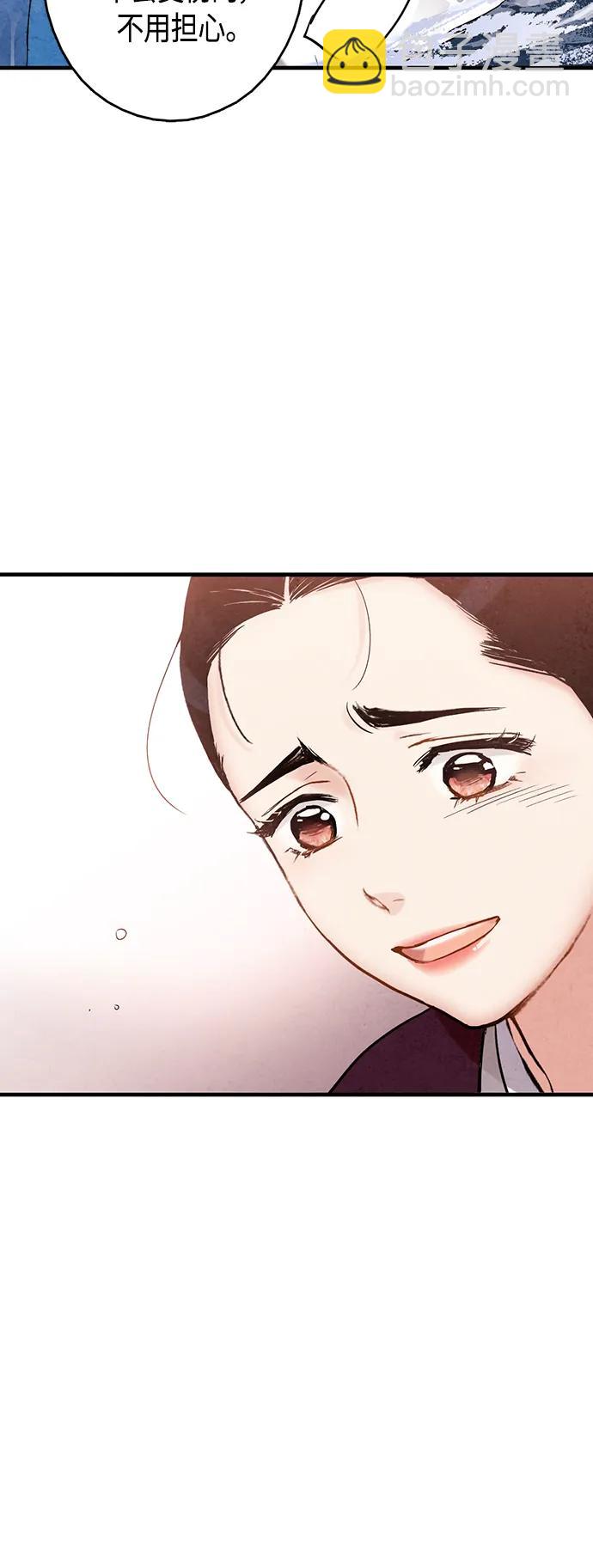 禁婚令 - [外傳] 第7話(2/2) - 1