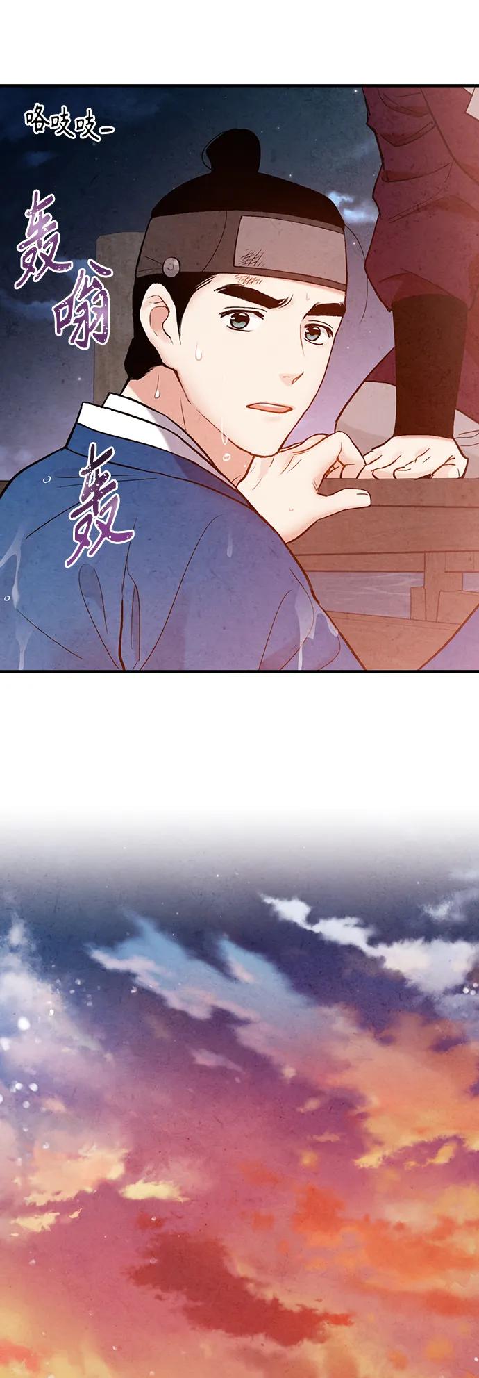 禁婚令 - [外傳] 第7話(2/2) - 2