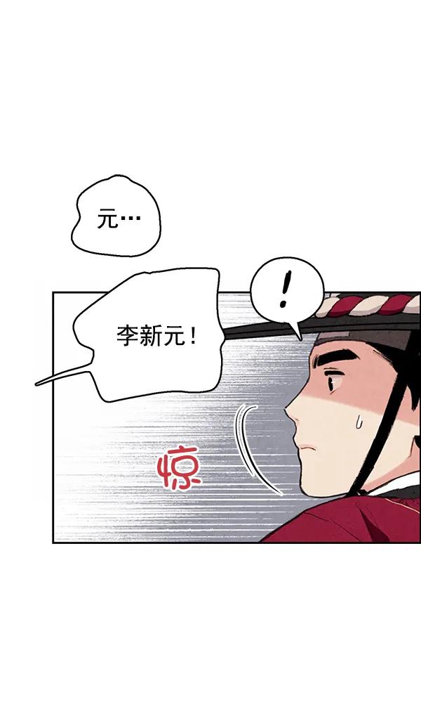 禁婚令 - 第13話(1/2) - 8