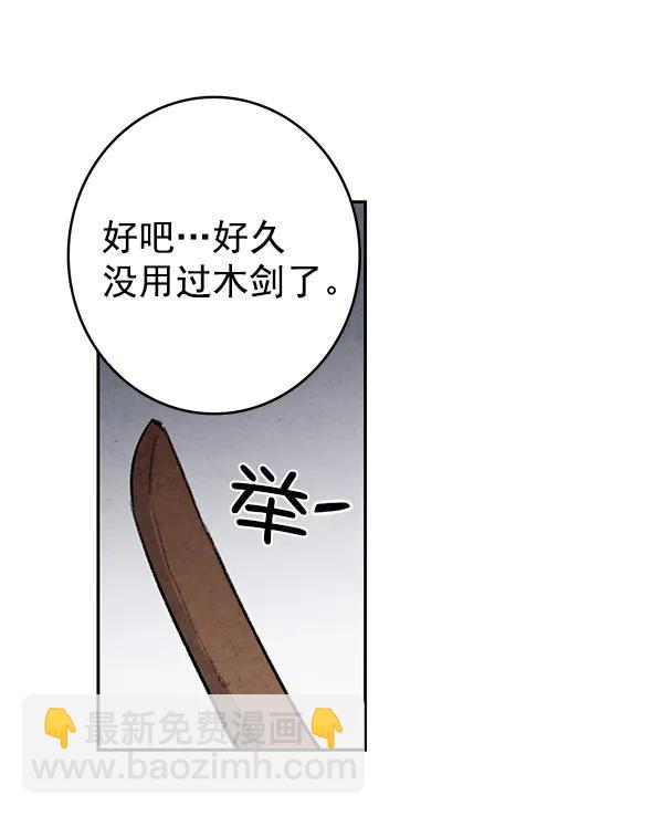 禁婚令 - 第13話(1/2) - 8