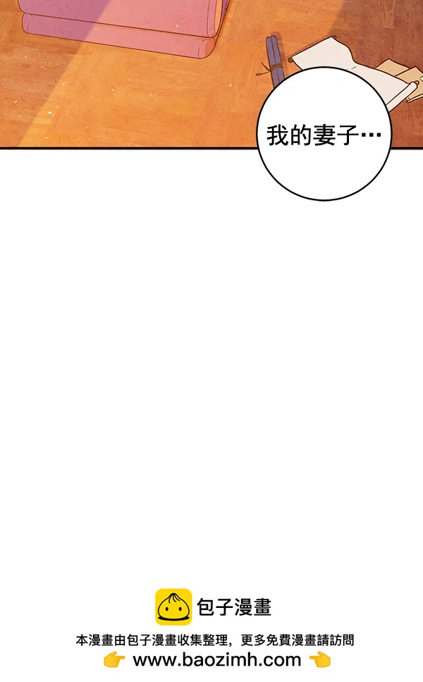 禁婚令 - 第15話(2/3) - 6