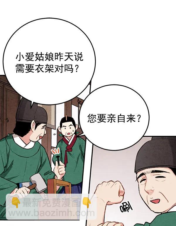 禁婚令 - 第15話(2/3) - 2