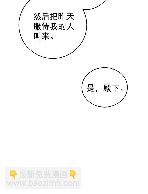 禁婚令 - 第15話(2/3) - 5