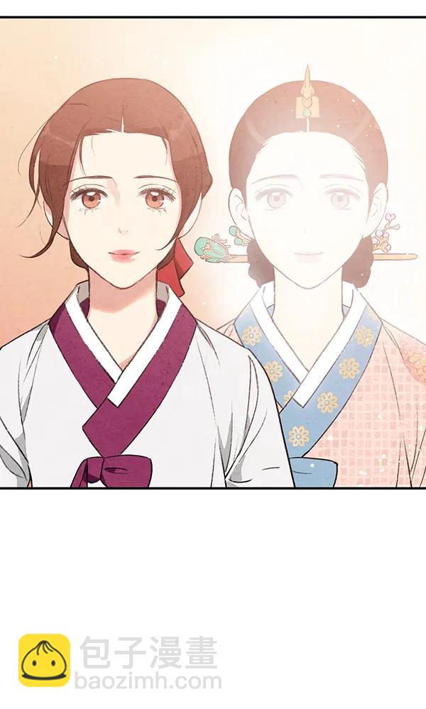 禁婚令 - 第15話(2/3) - 3