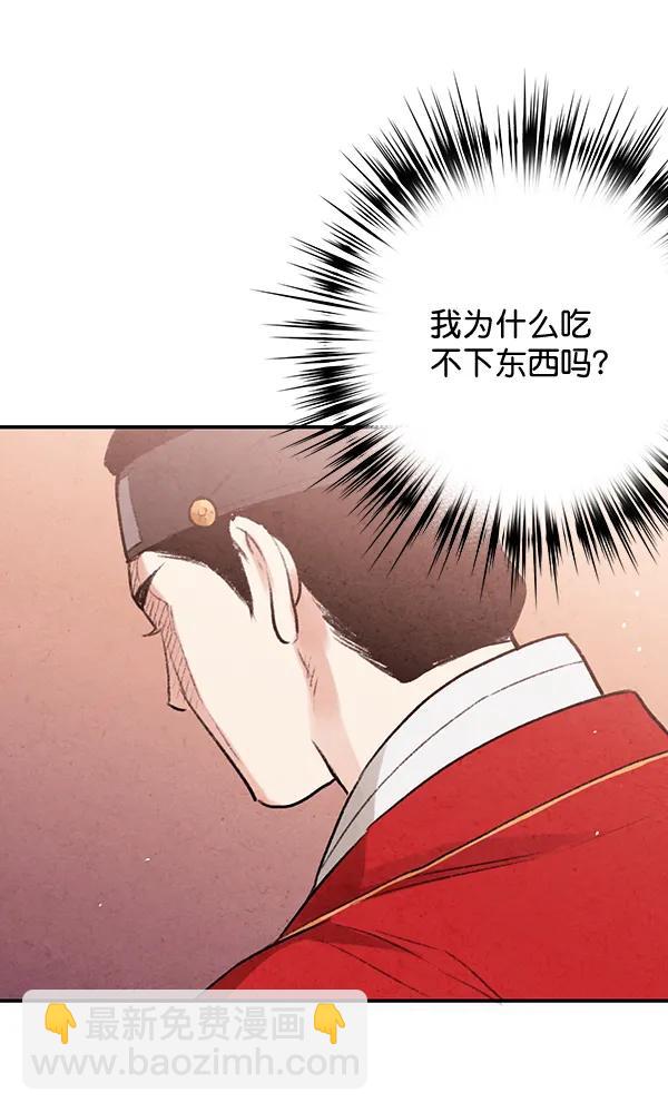 禁婚令 - 第15話(2/3) - 2