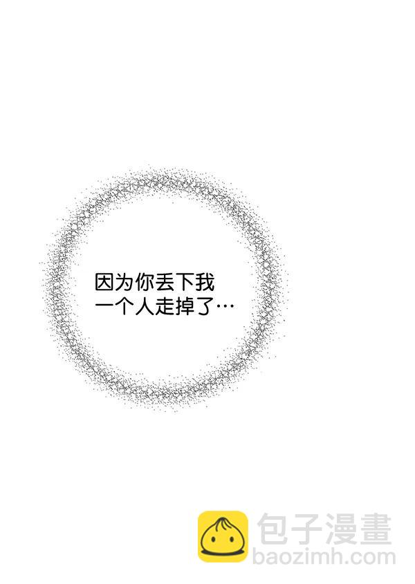 禁婚令 - 第15話(2/3) - 3