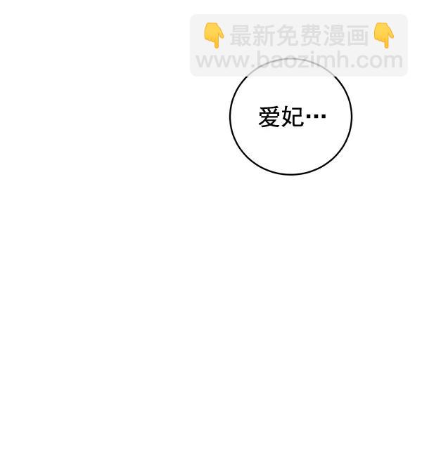 禁婚令 - 第15話(2/3) - 4