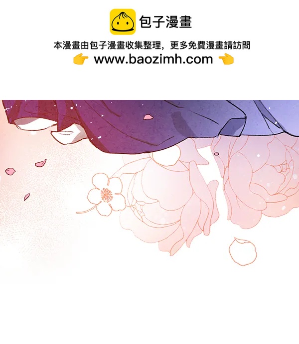 禁婚令 - 第17話(1/2) - 4
