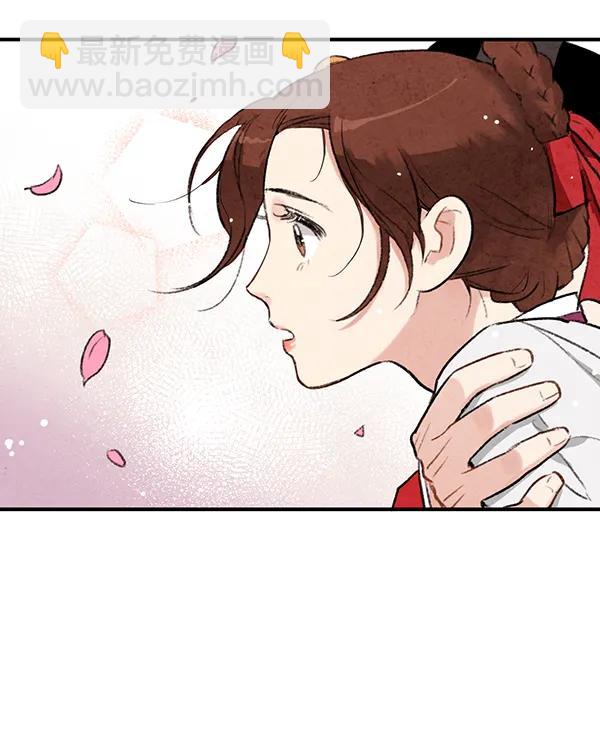 禁婚令 - 第17話(1/2) - 5