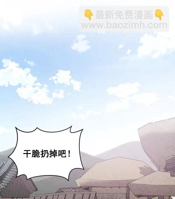 禁婚令 - 第19話(1/3) - 3