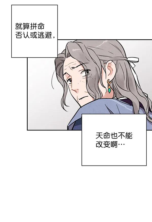 禁婚令 - 第19話(1/3) - 1