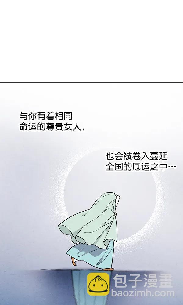 禁婚令 - 第19話(1/3) - 2
