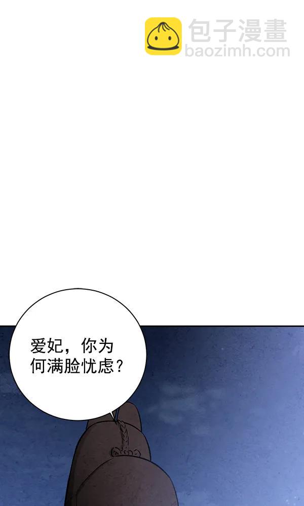 禁婚令 - 第19話(1/3) - 3