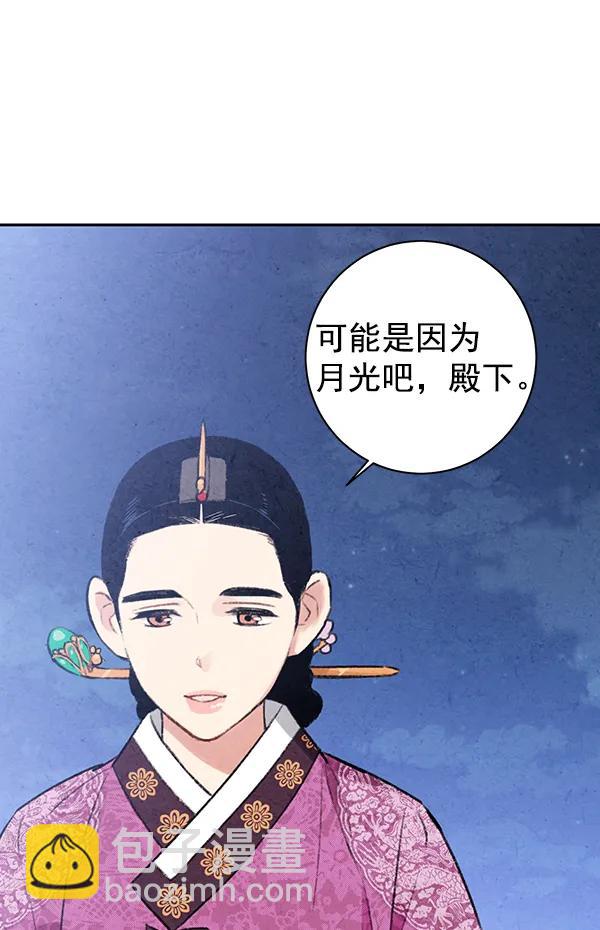 禁婚令 - 第19話(1/3) - 5